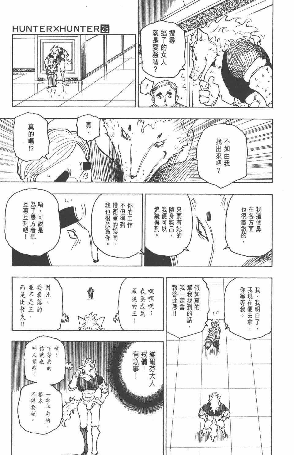 第25卷