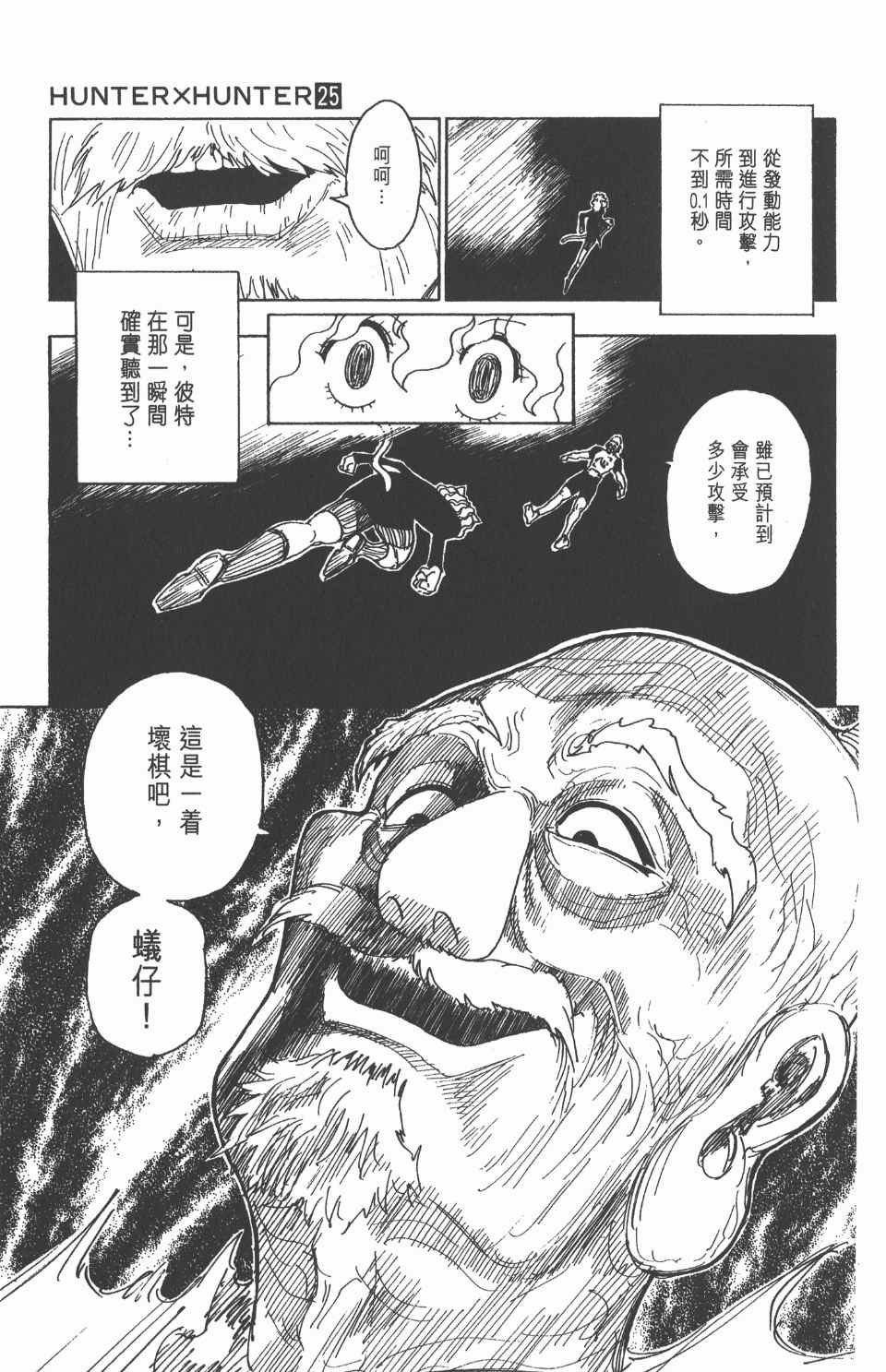第25卷