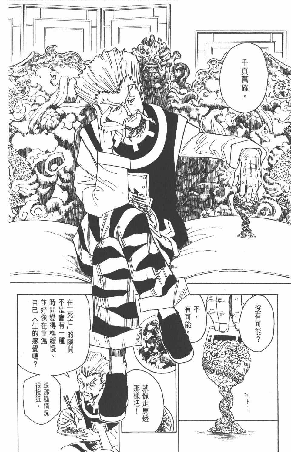 第25卷
