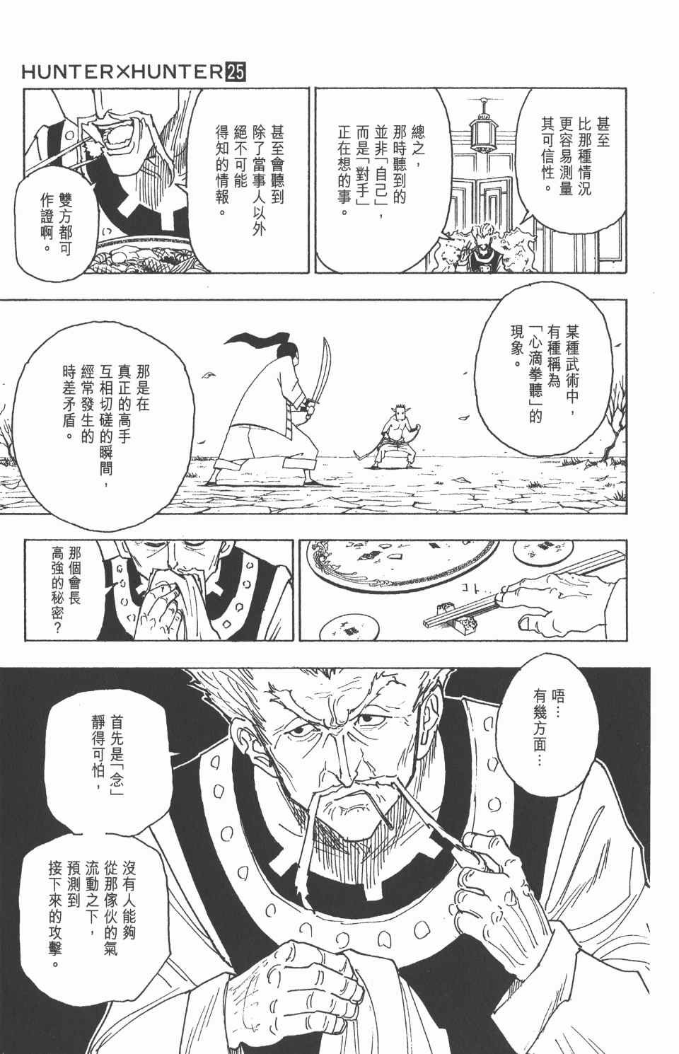 第25卷