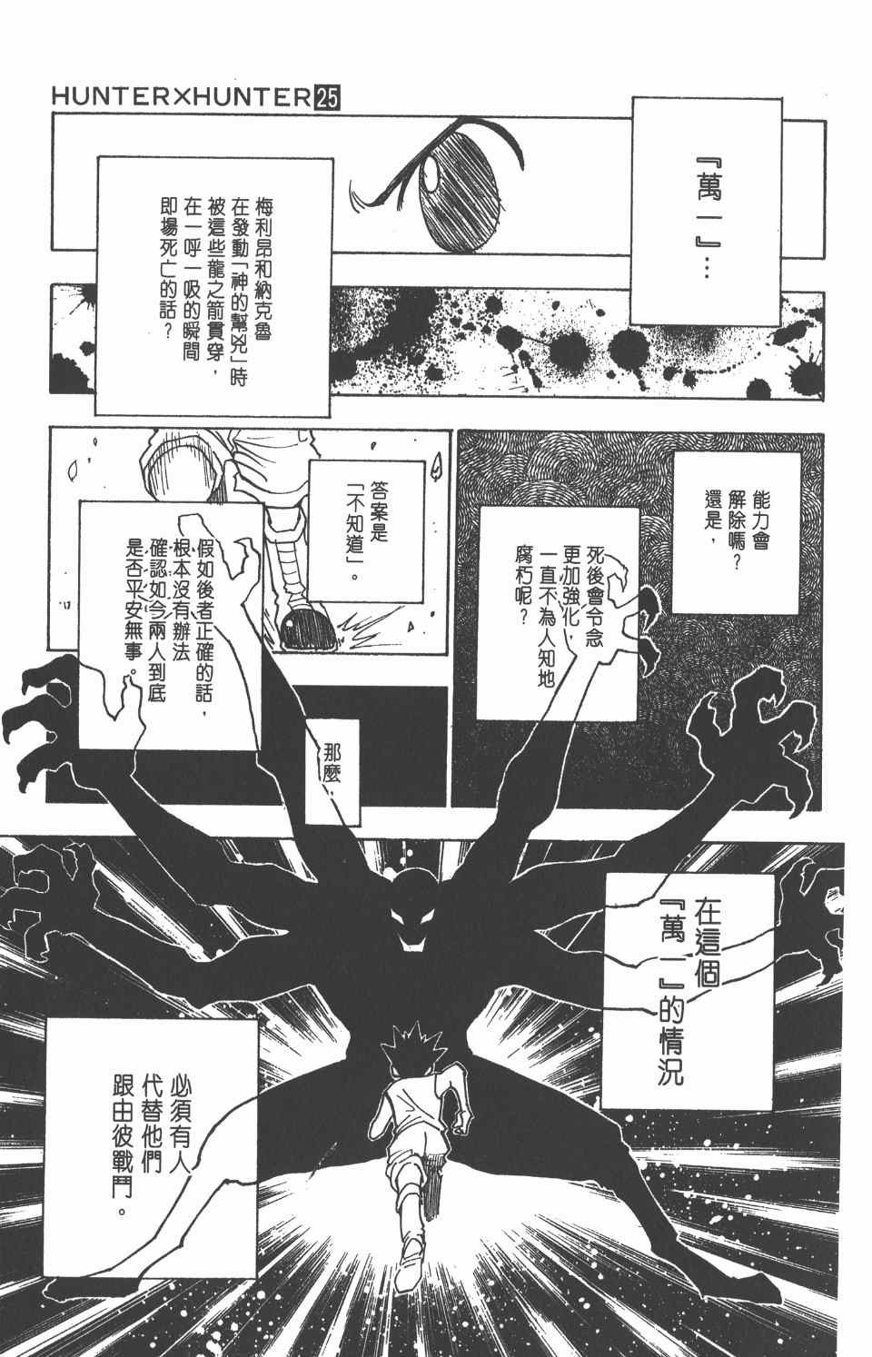 第25卷