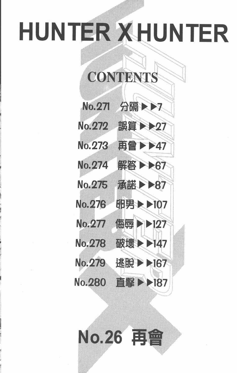 第26卷