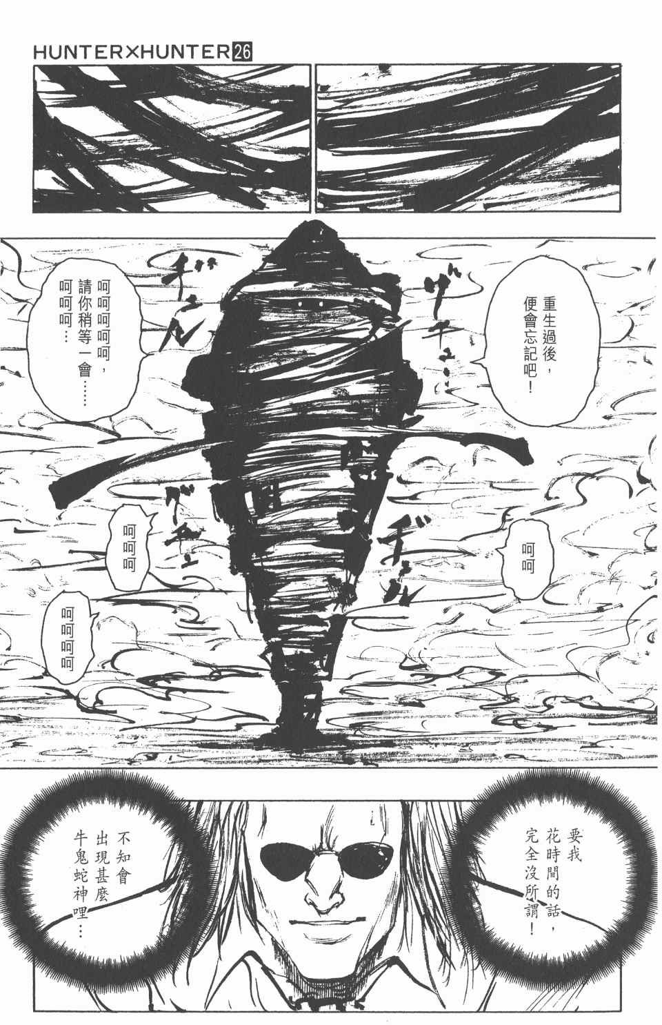 第26卷