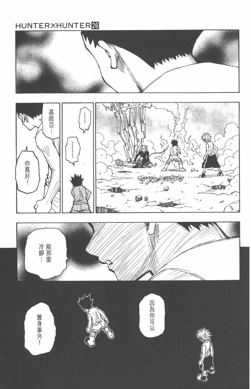 第26卷