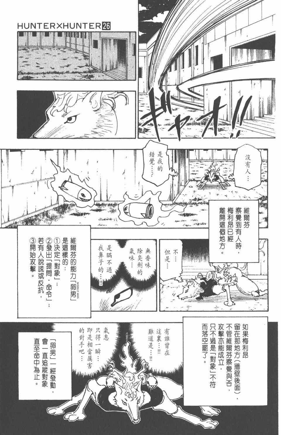 第26卷
