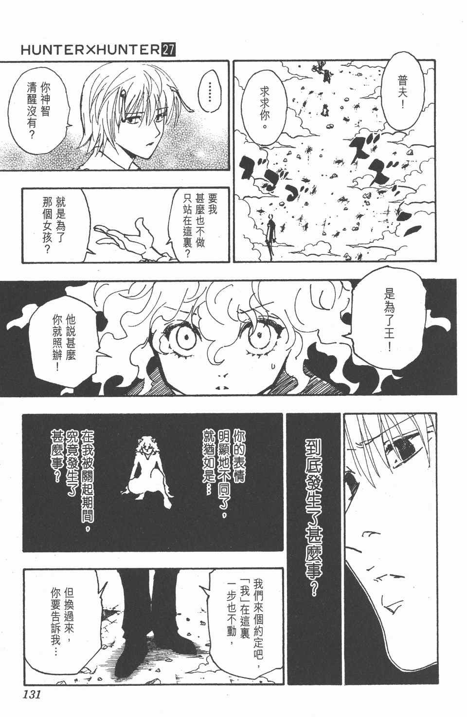 第27卷