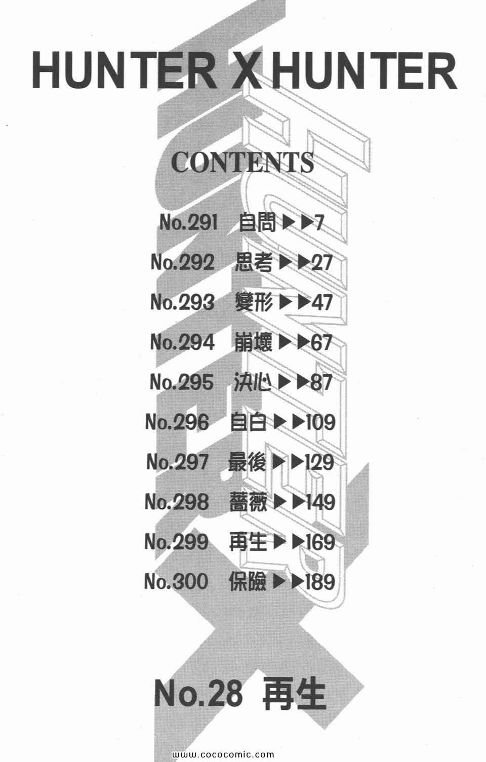 第28卷