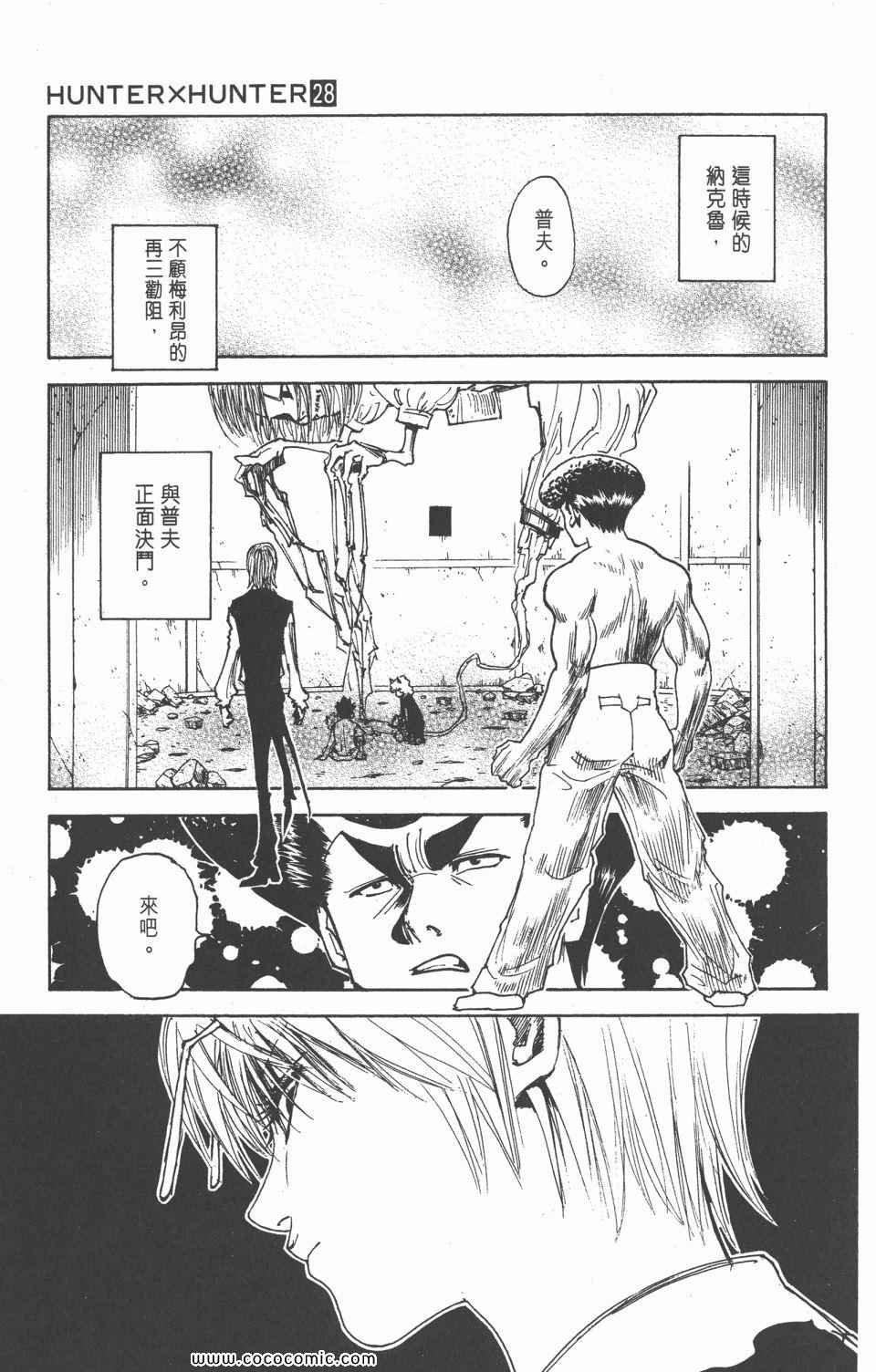第28卷