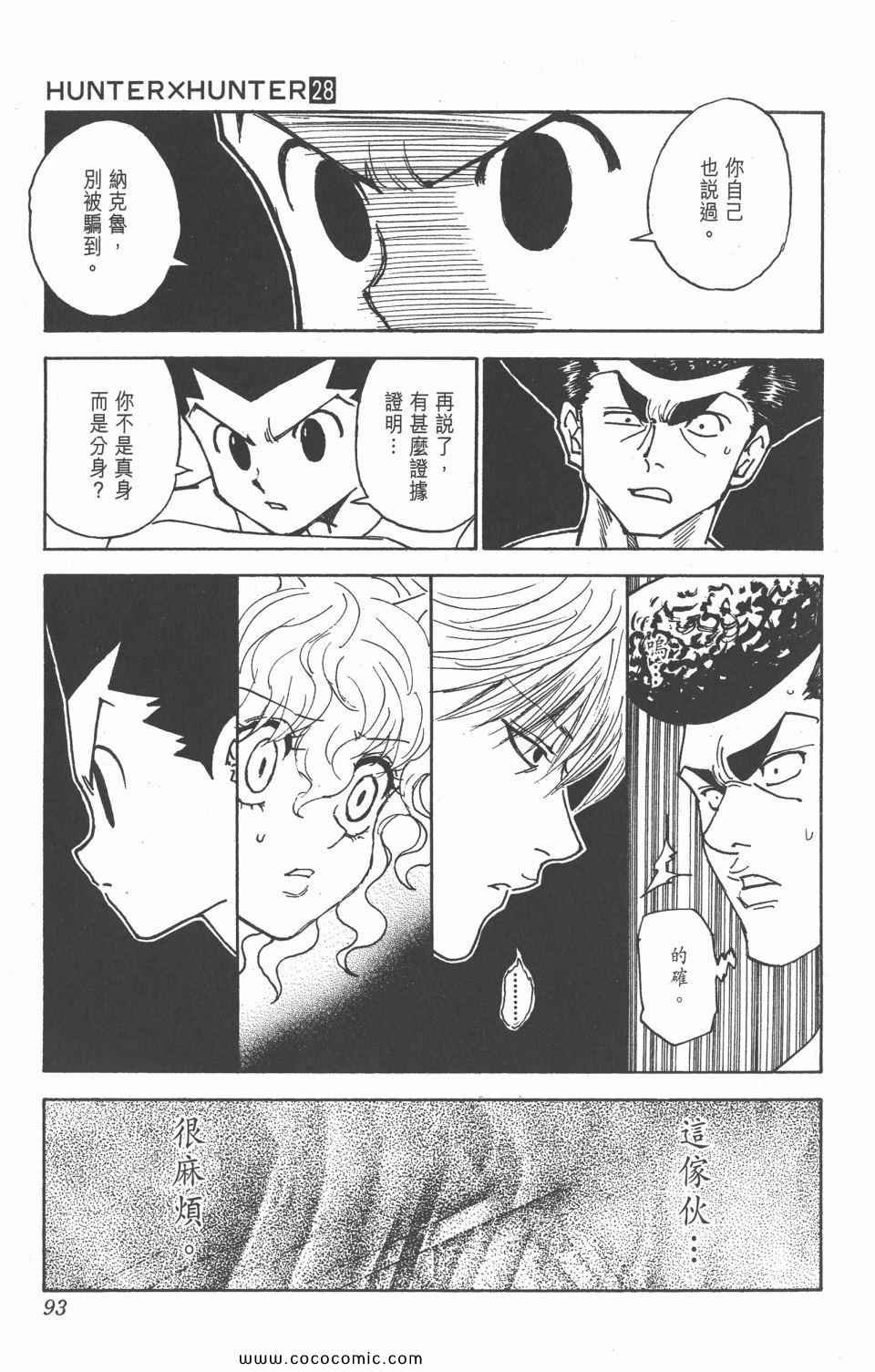 第28卷
