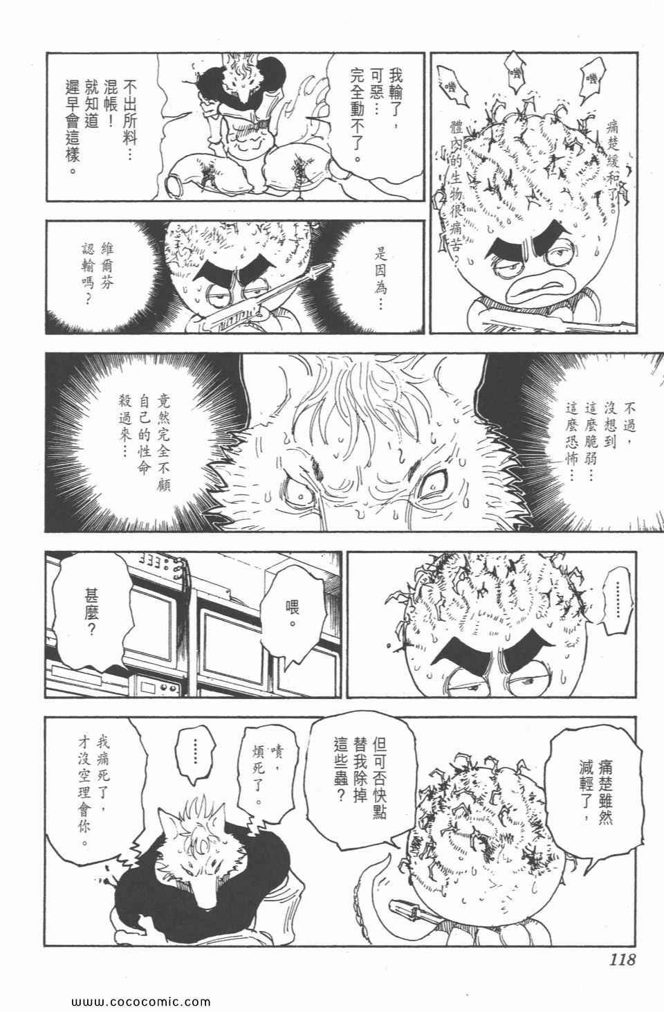 第28卷
