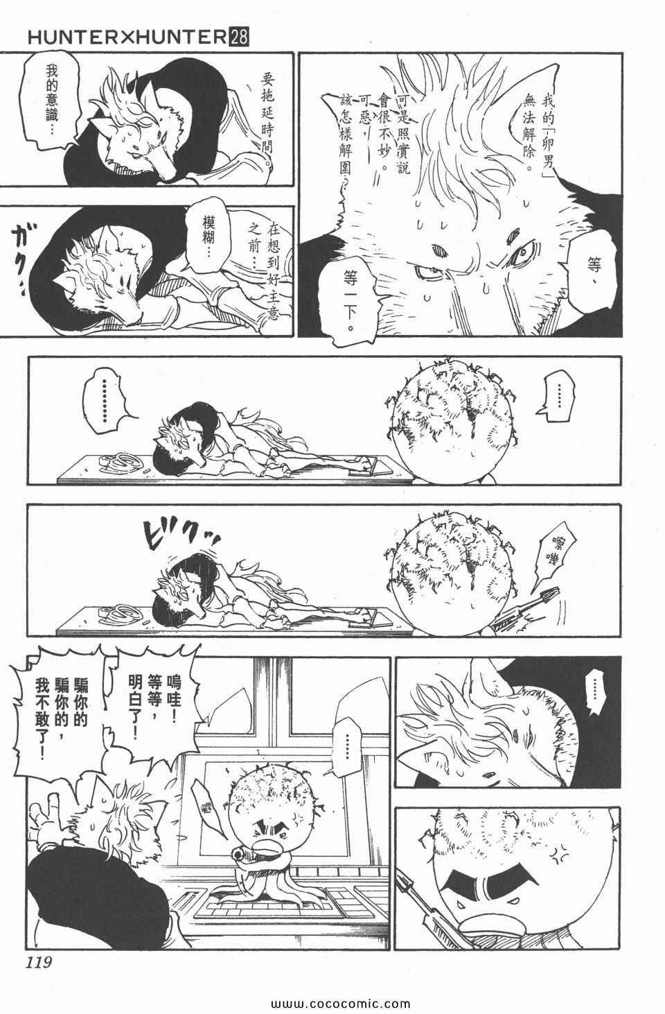 第28卷
