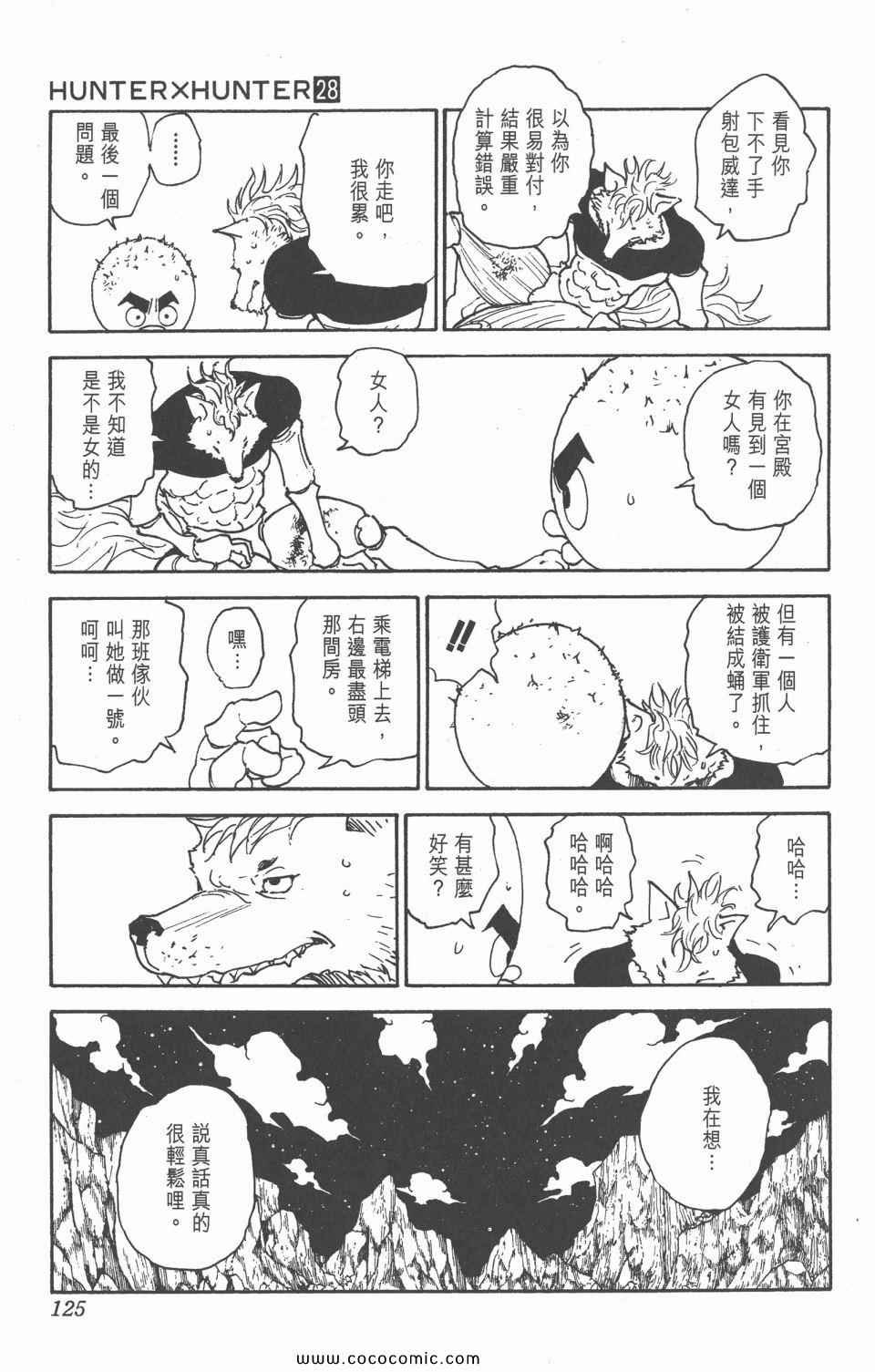 第28卷