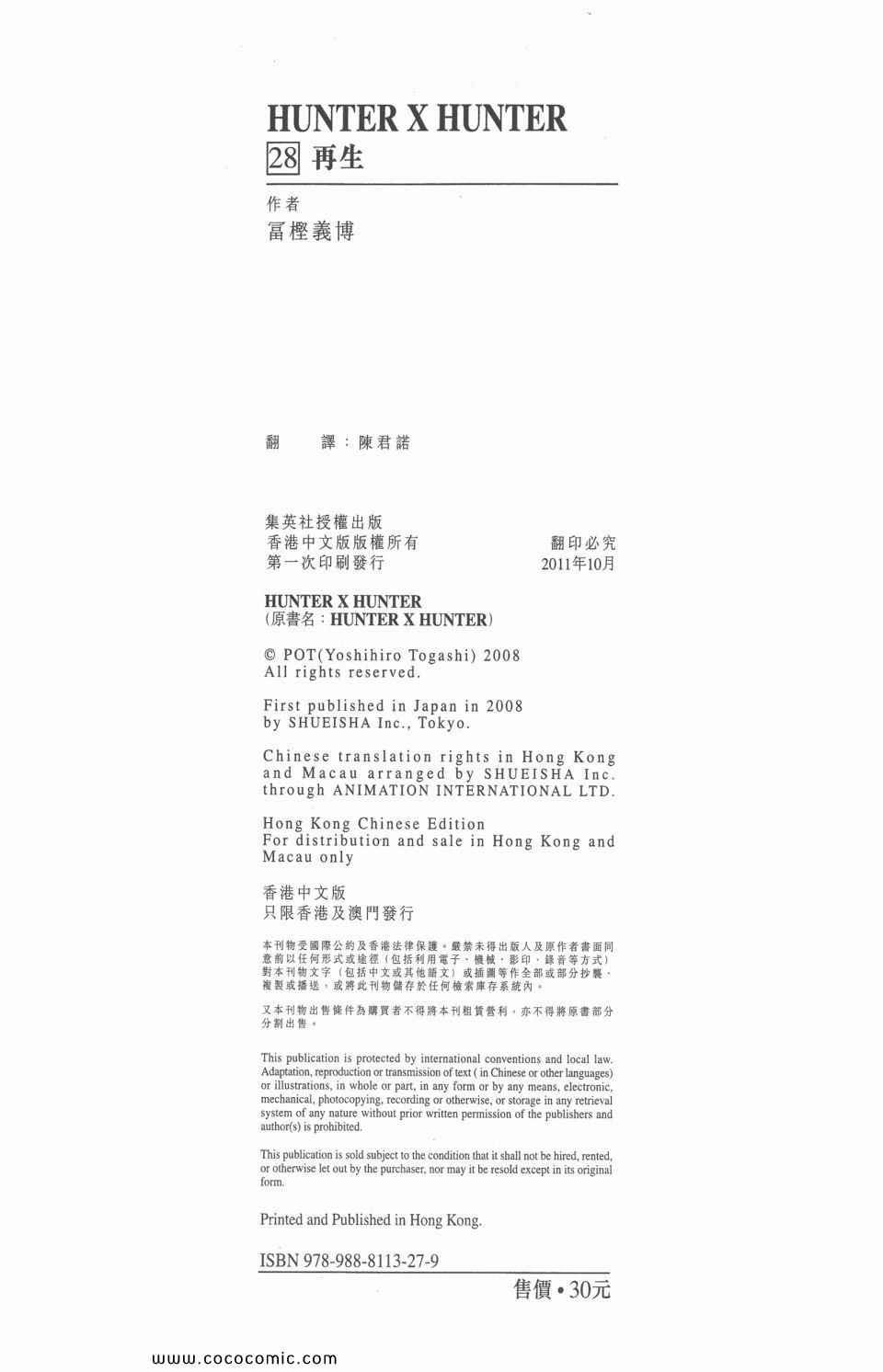 第28卷