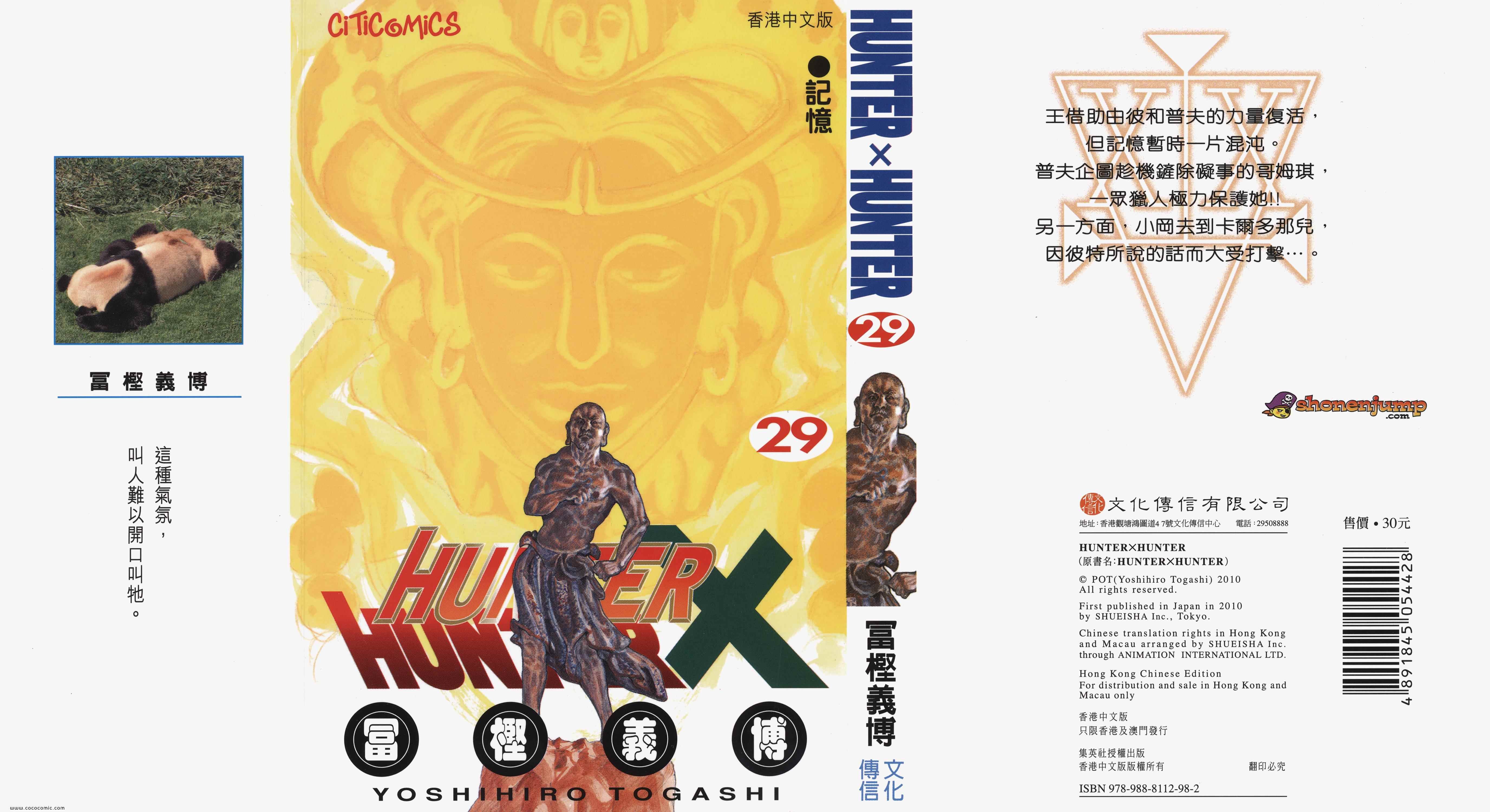 第29卷