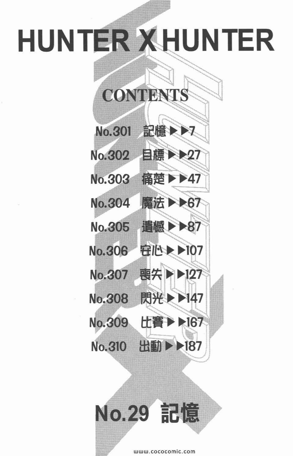 第29卷