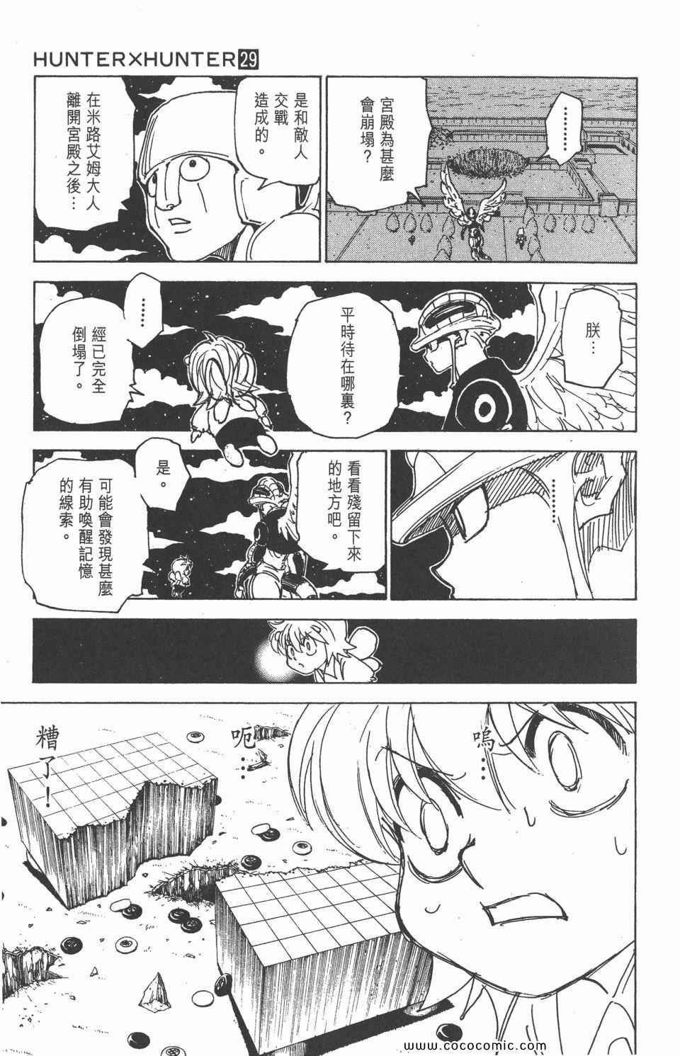 第29卷