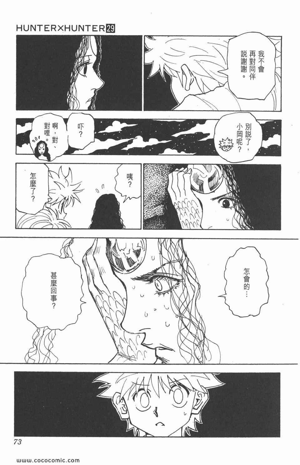 第29卷