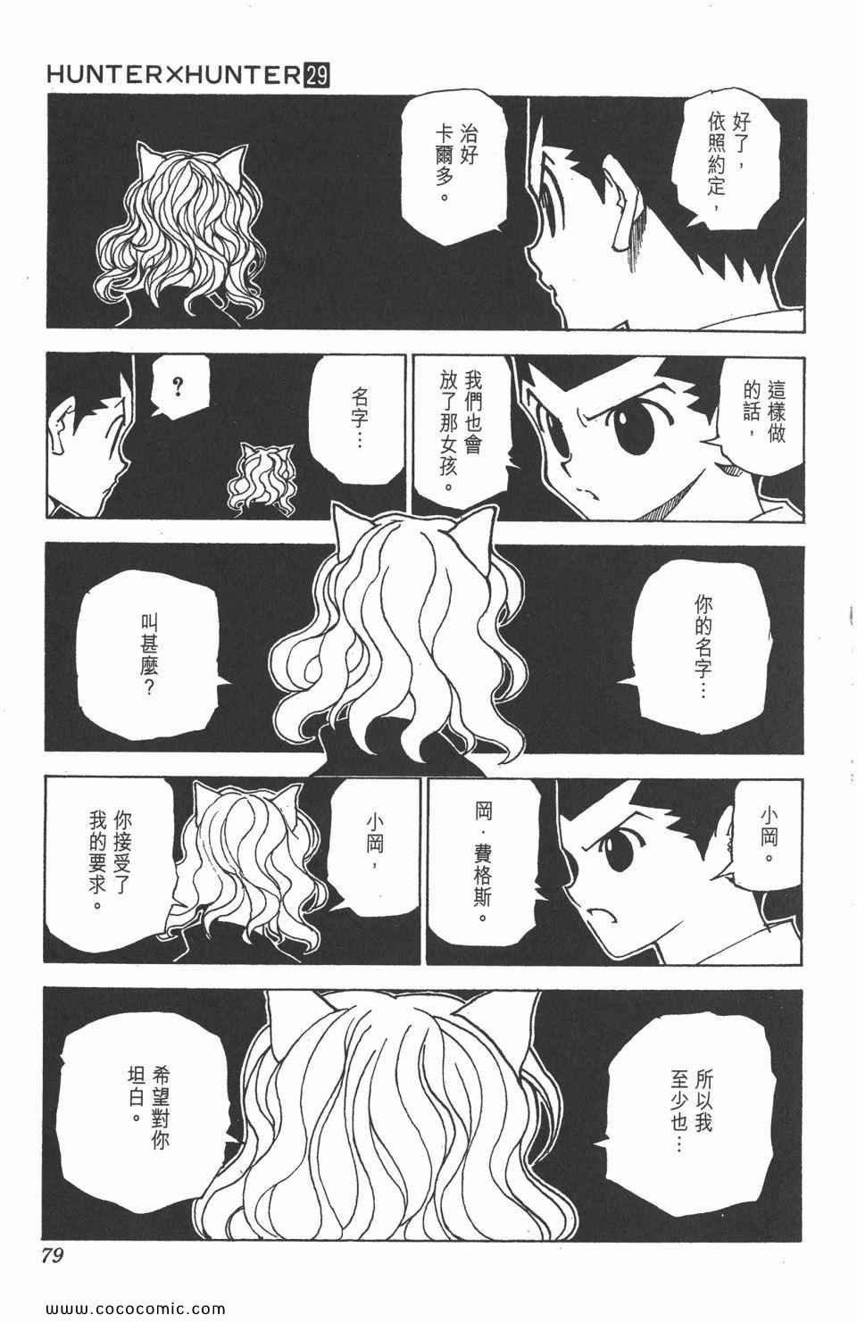 第29卷