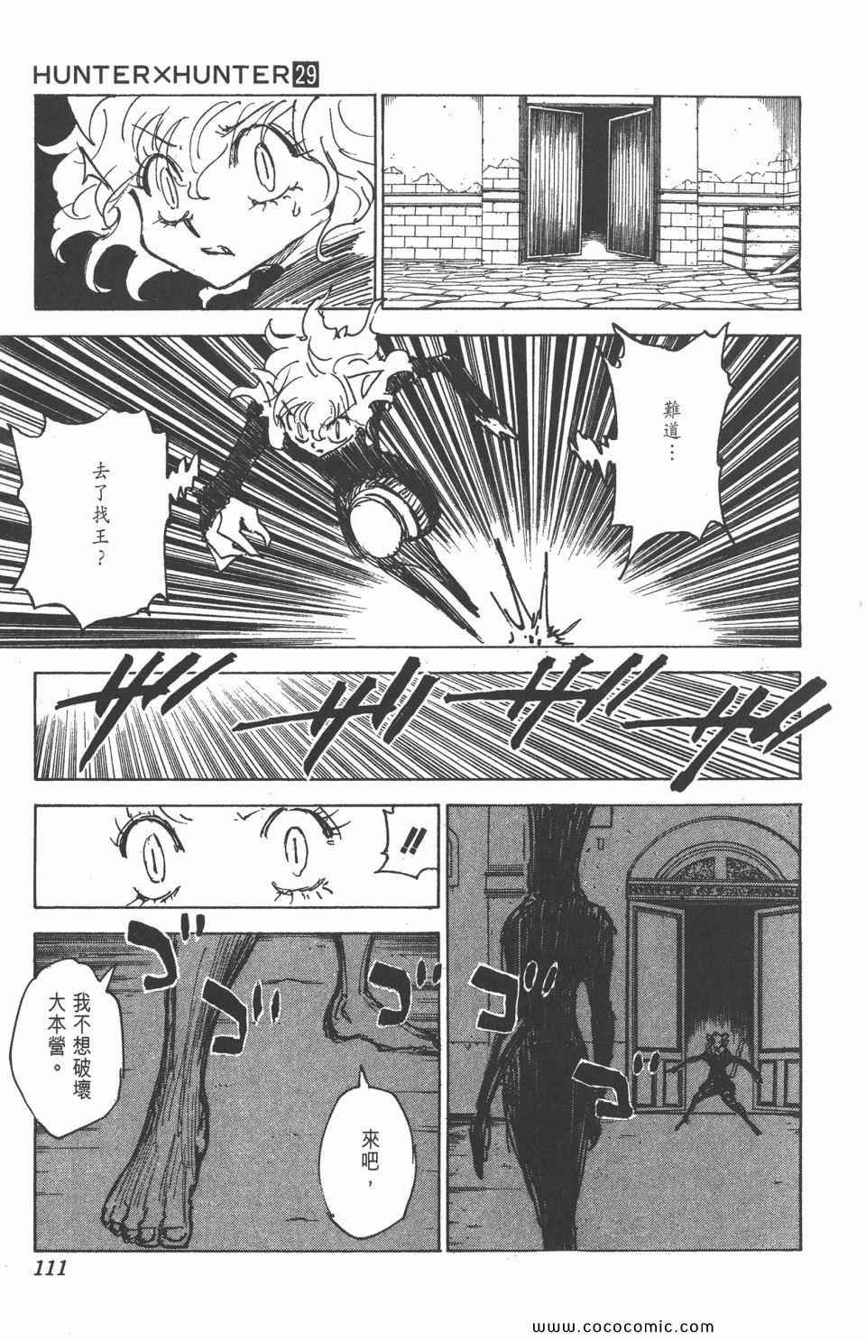 第29卷