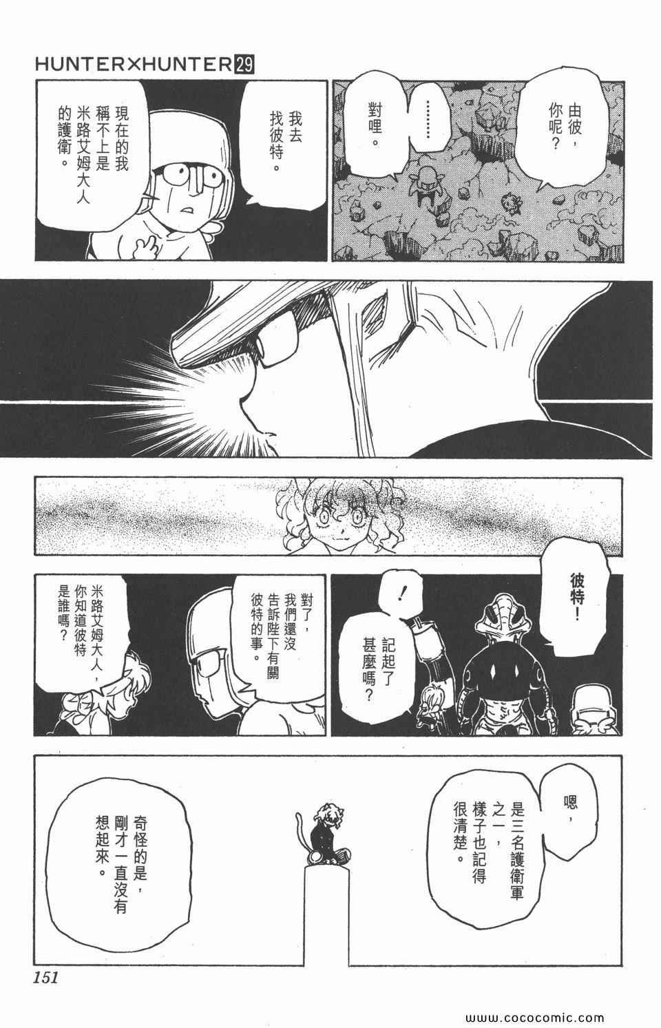 第29卷