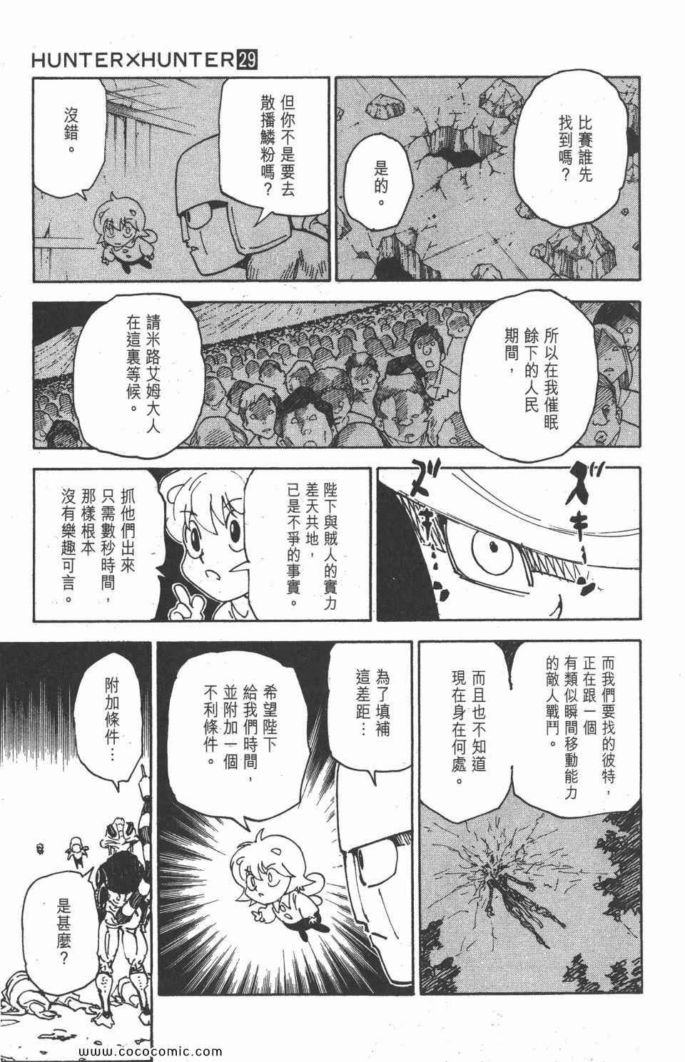 第29卷