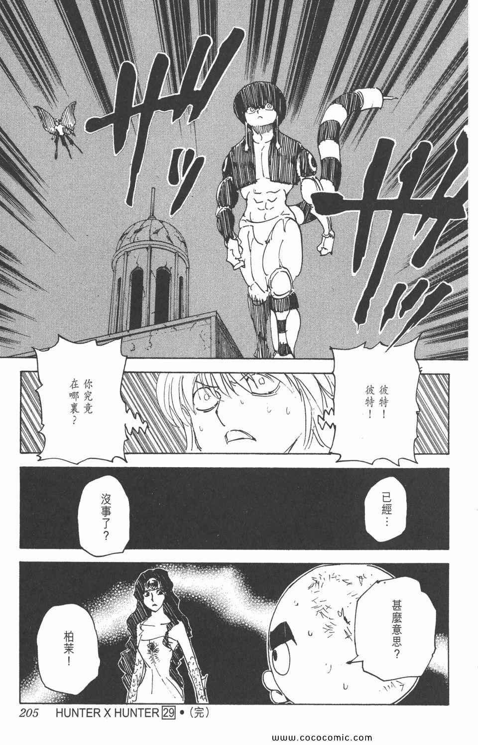 第29卷