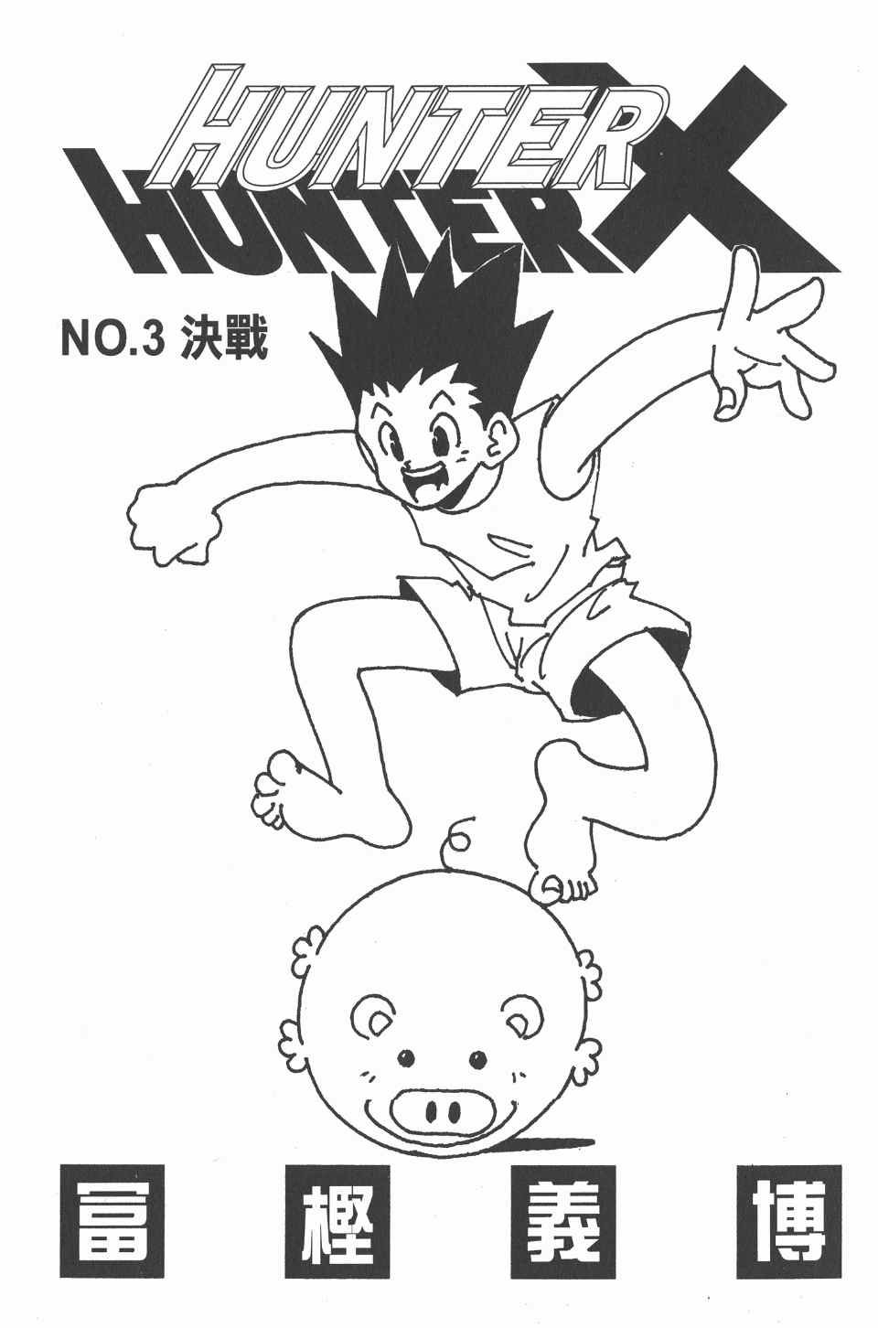 第3卷