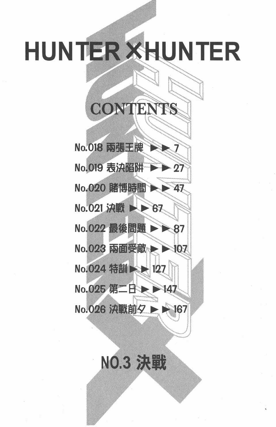 第3卷