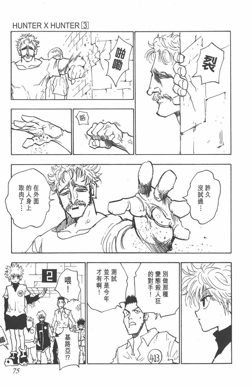 第3卷