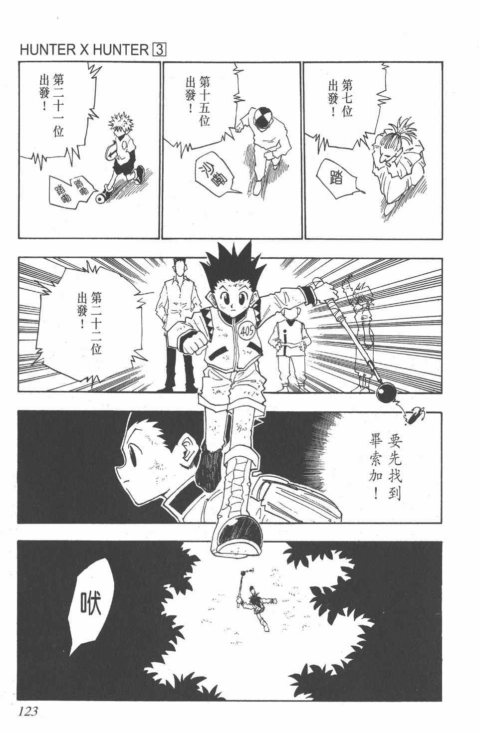 第3卷