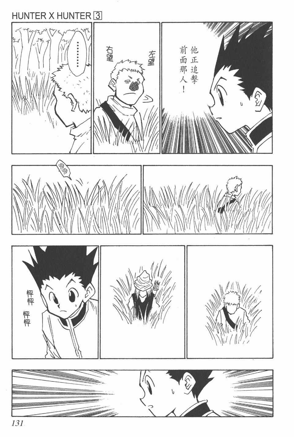 第3卷