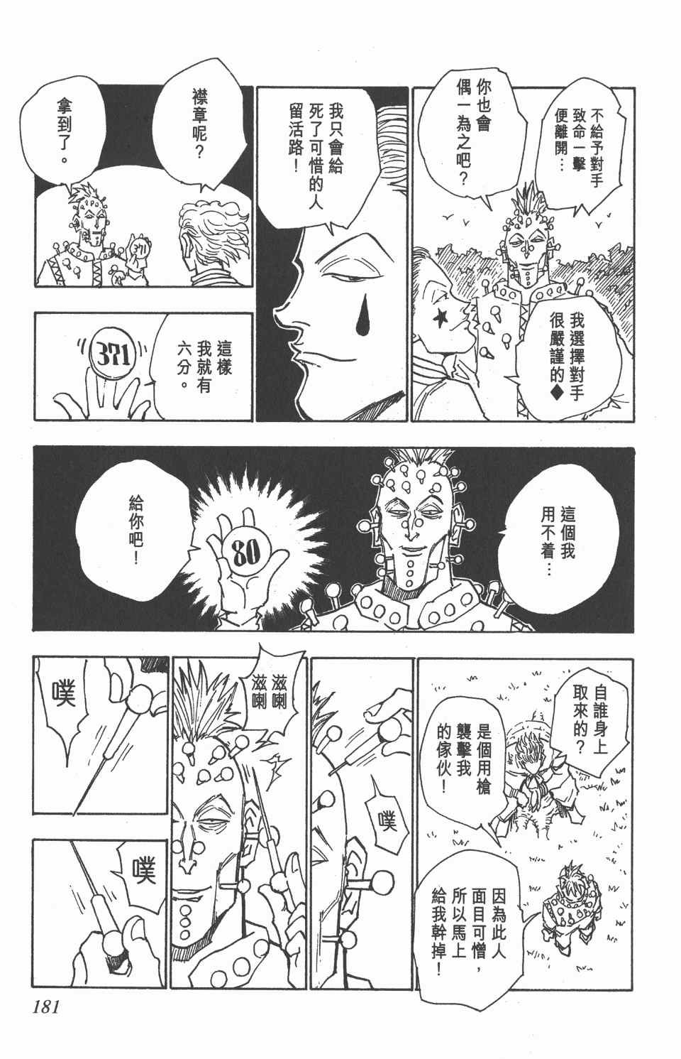 第3卷