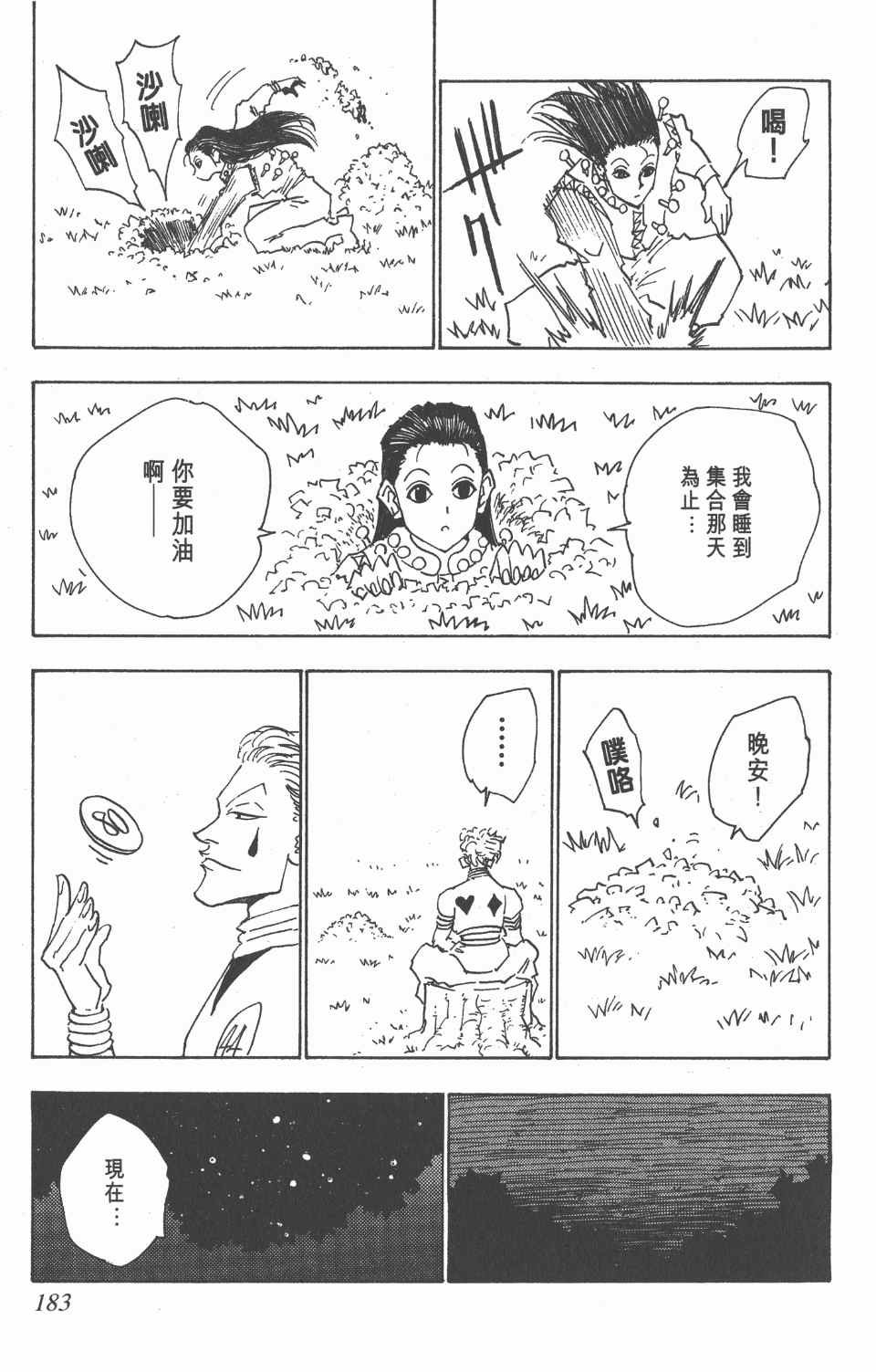 第3卷