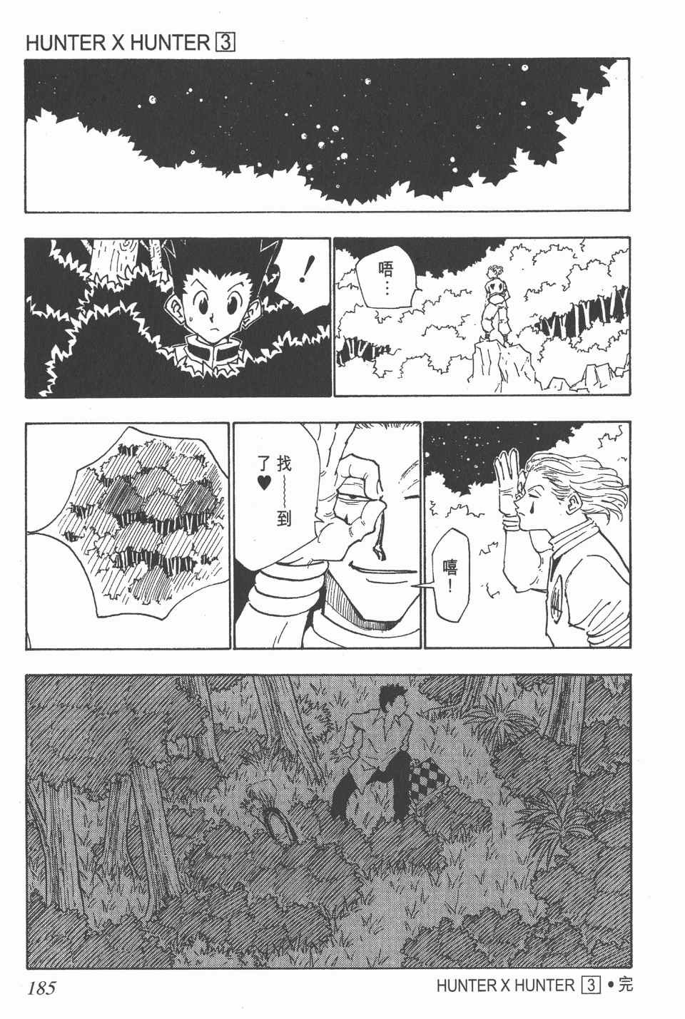 第3卷