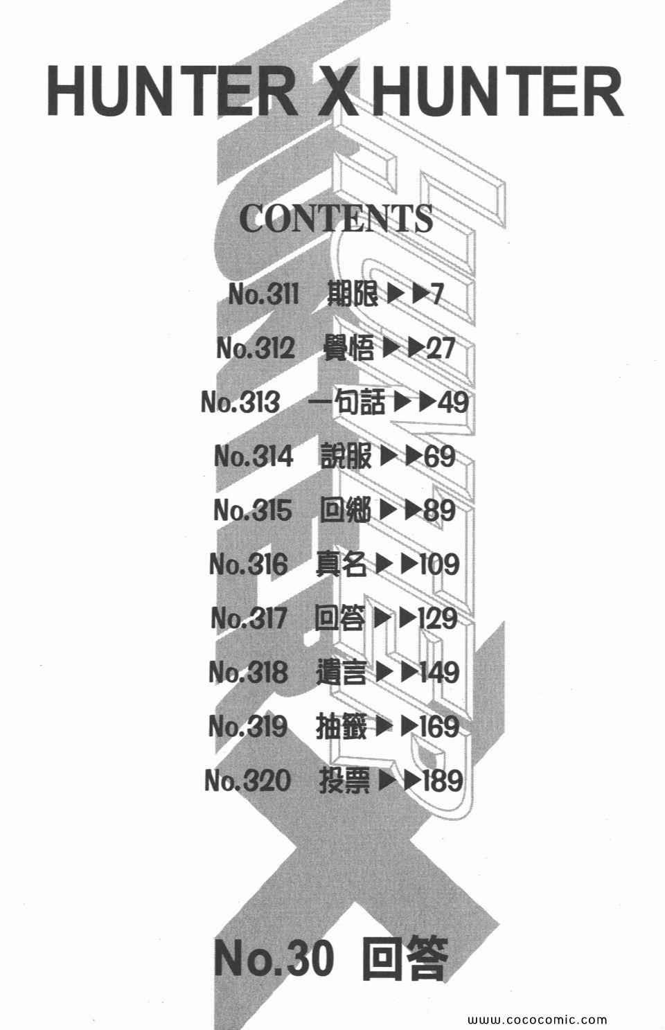 第30卷