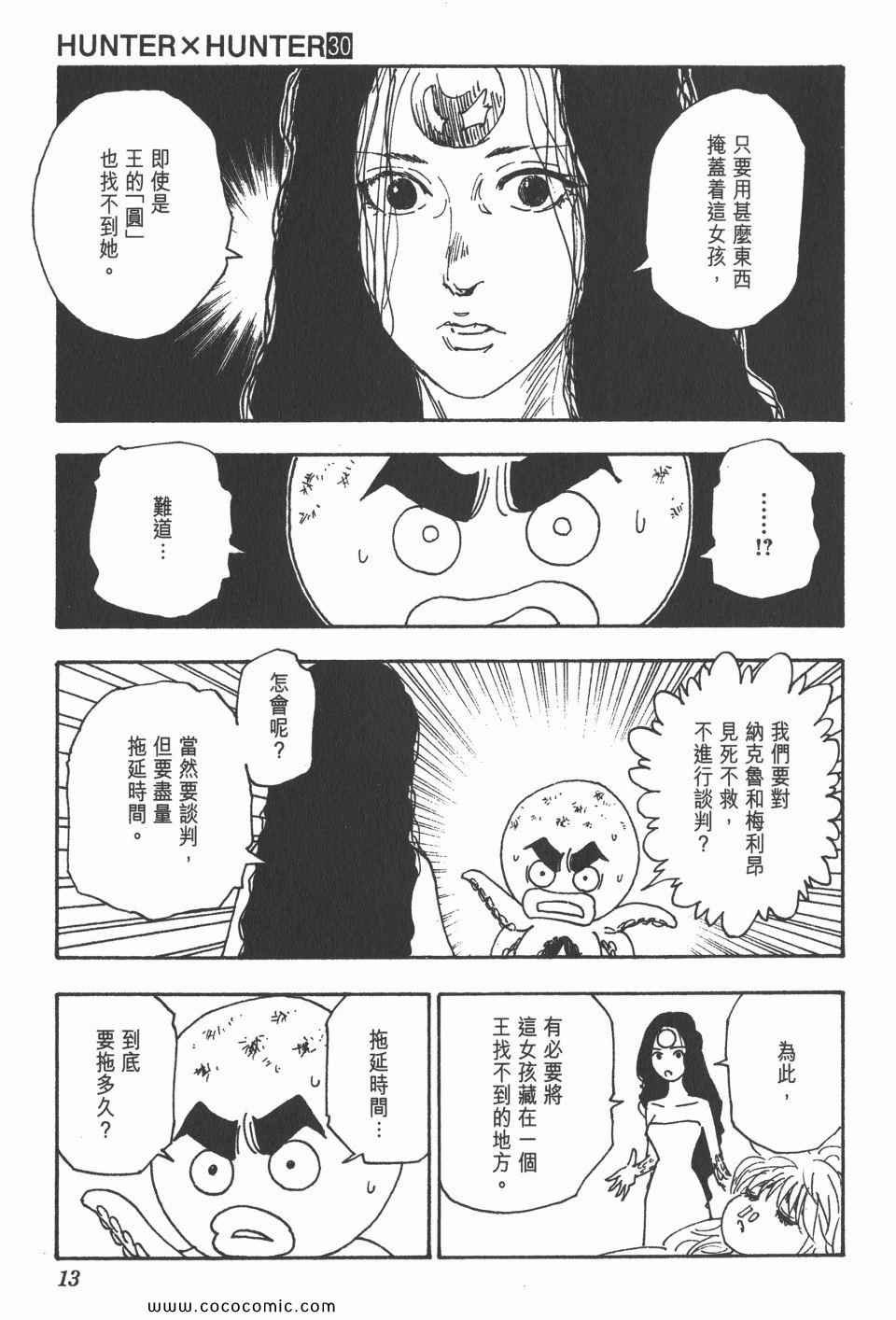 第30卷