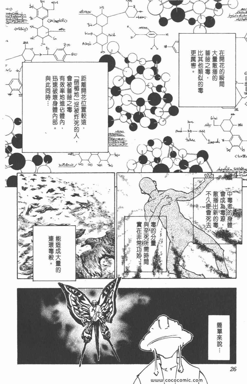 第30卷