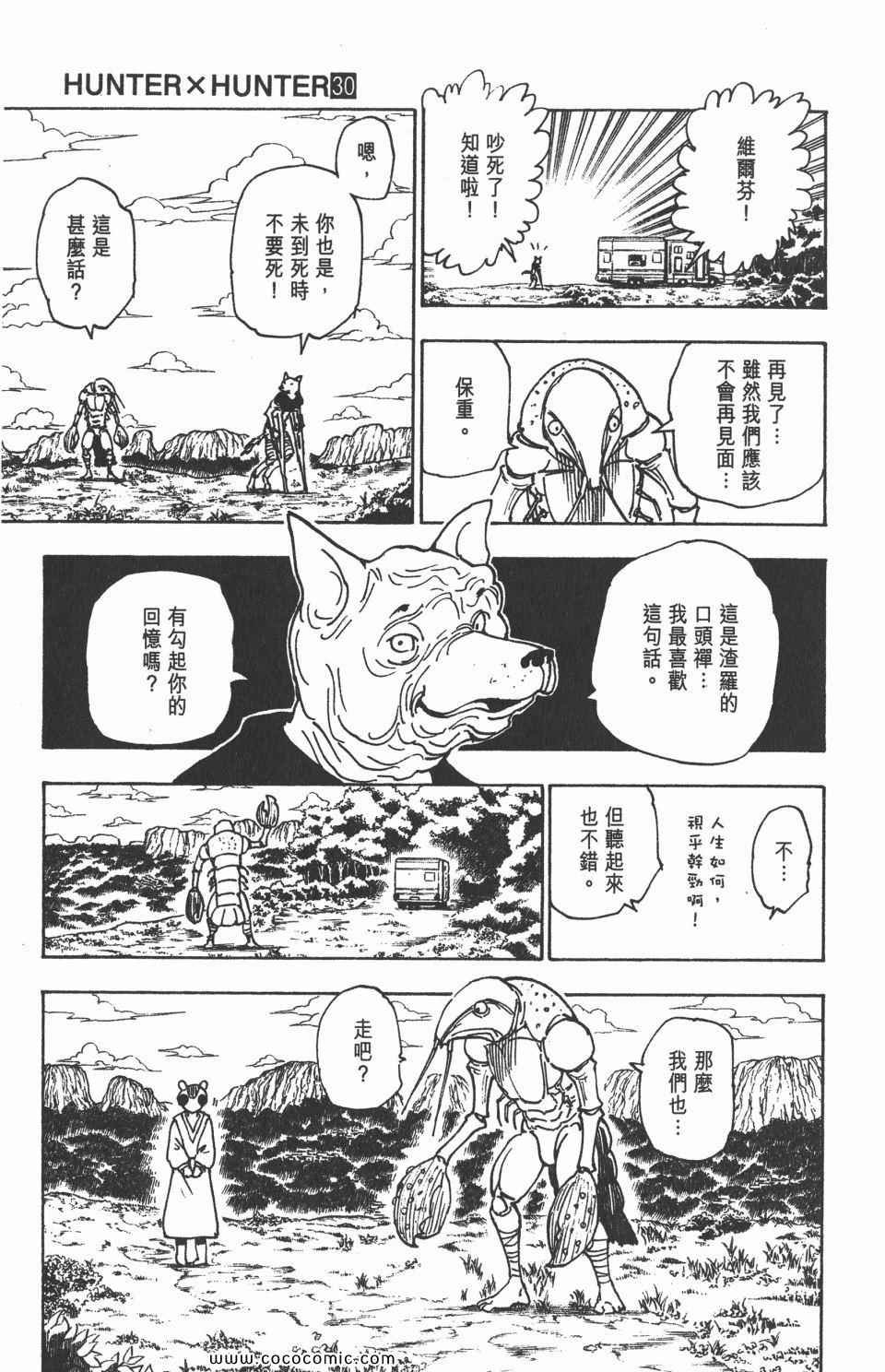 第30卷