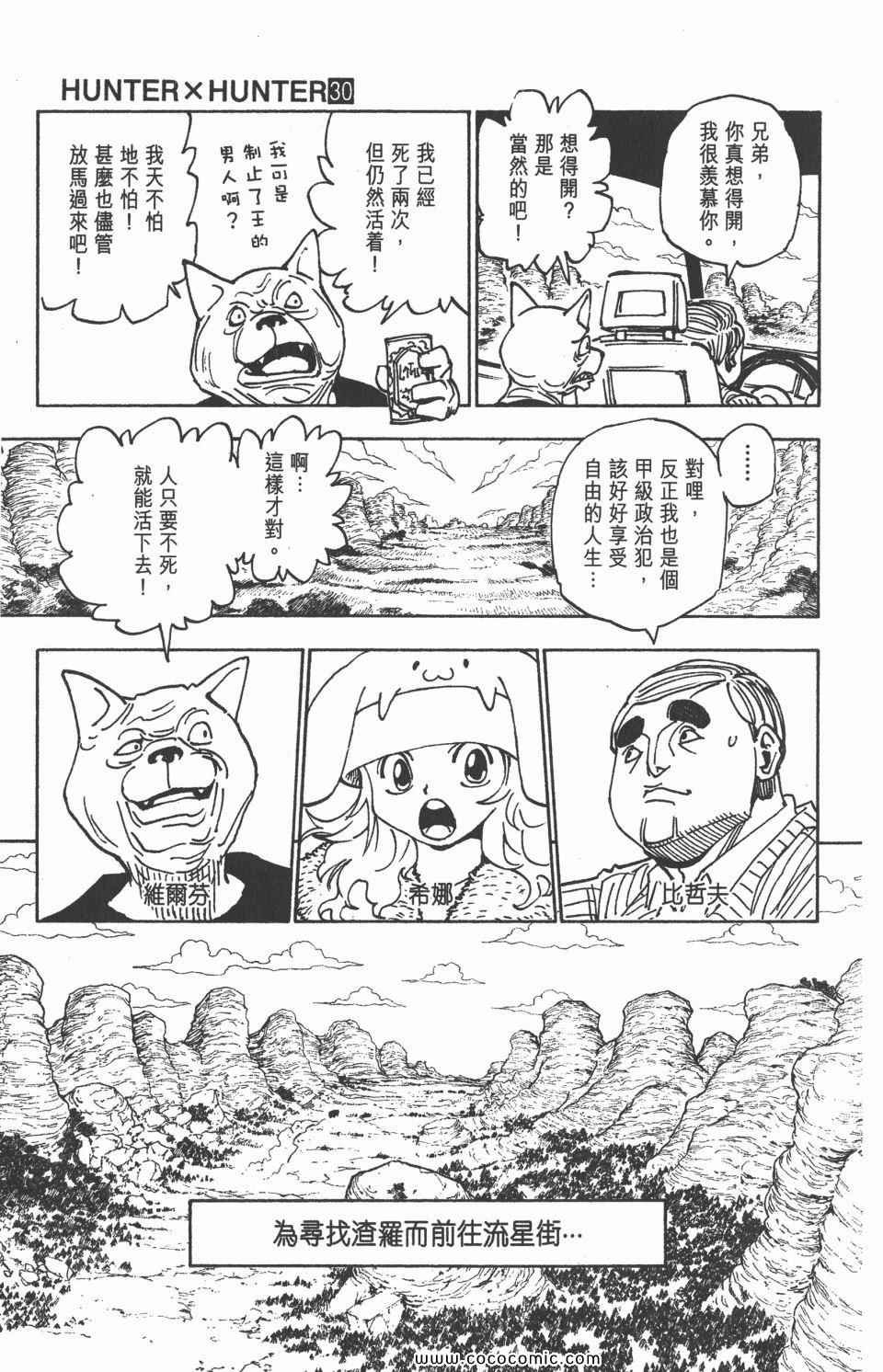 第30卷