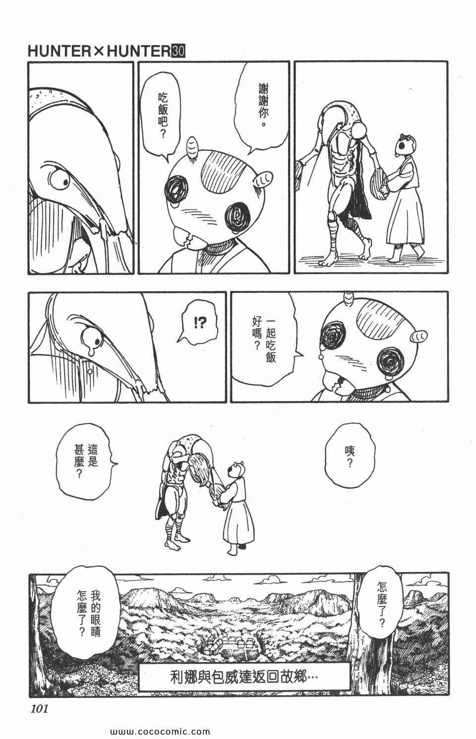 第30卷