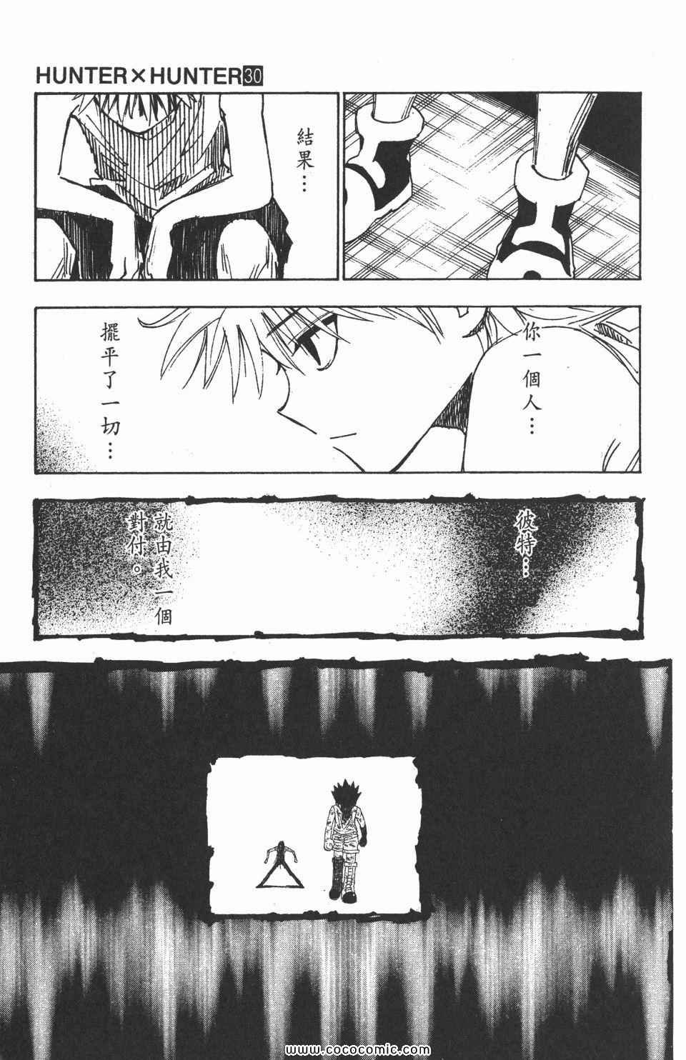 第30卷