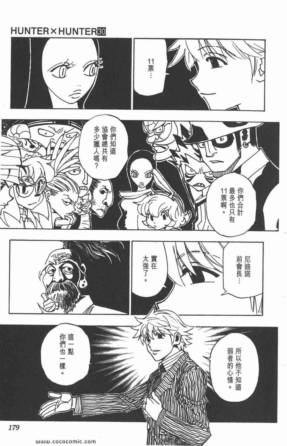 第30卷