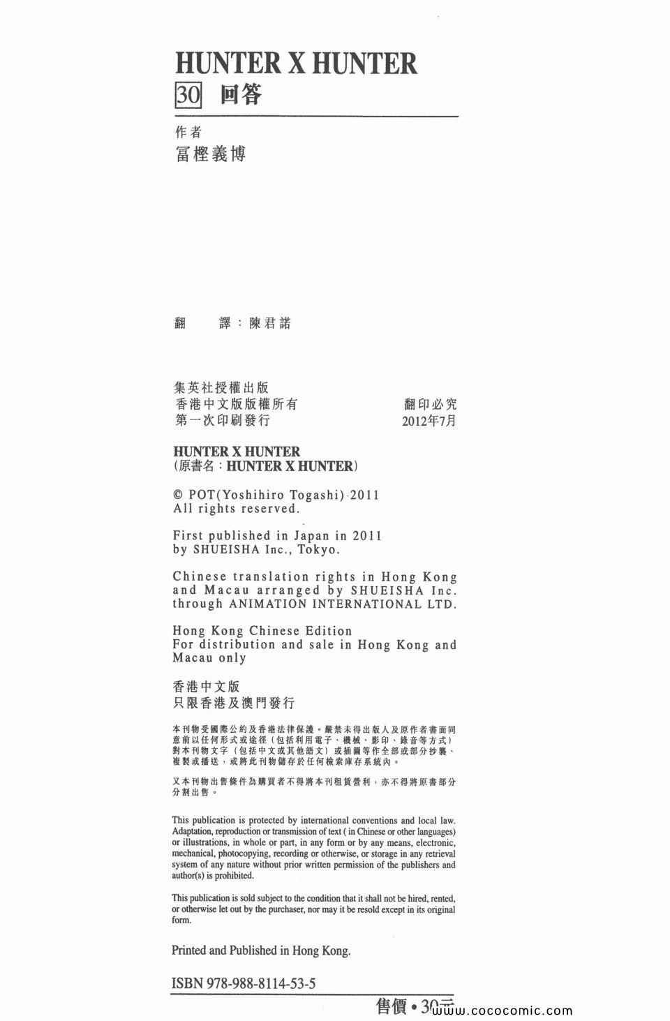 第30卷