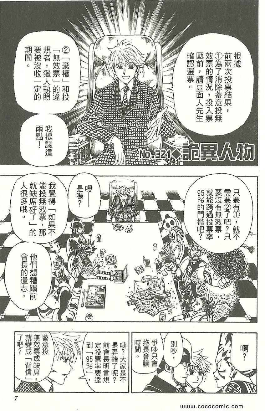 第31卷