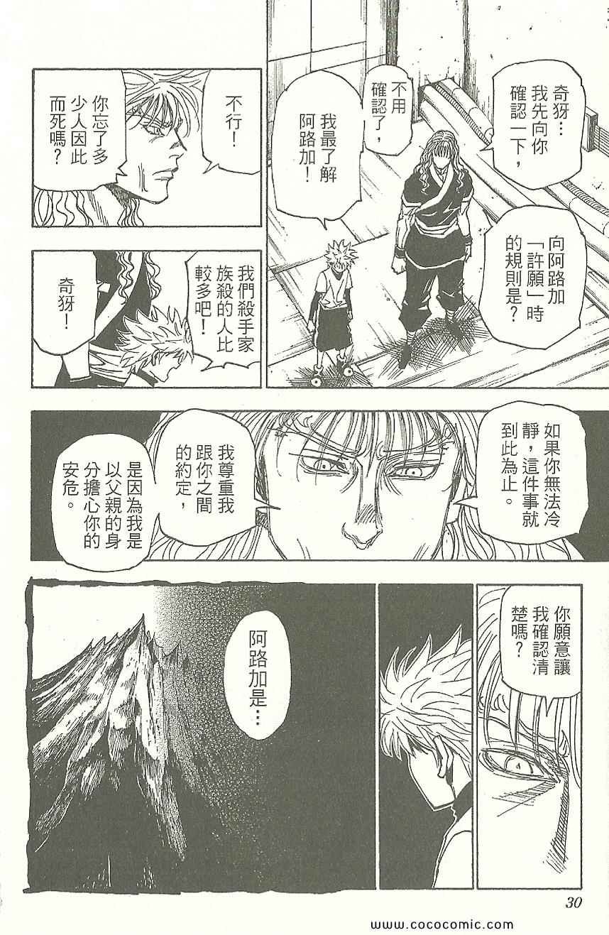 第31卷