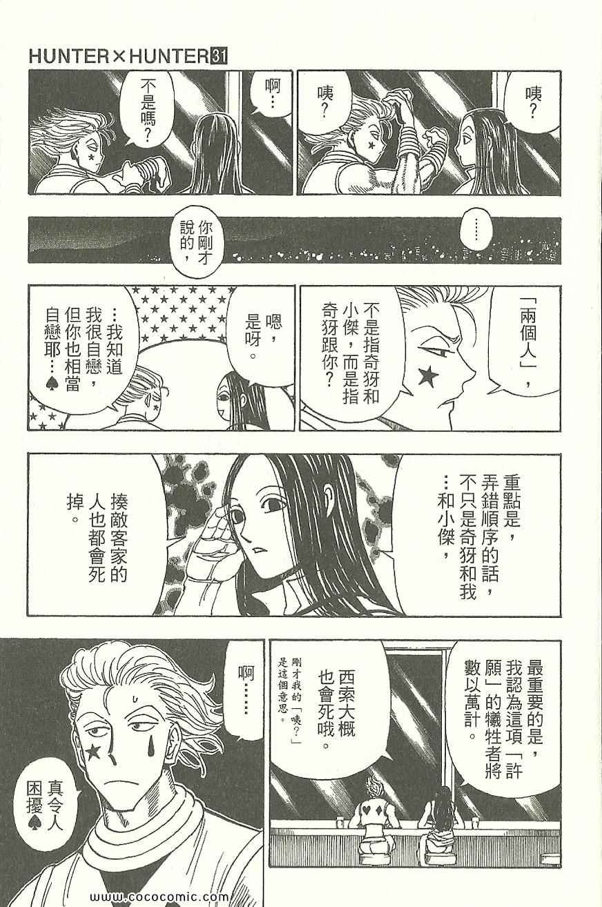 第31卷