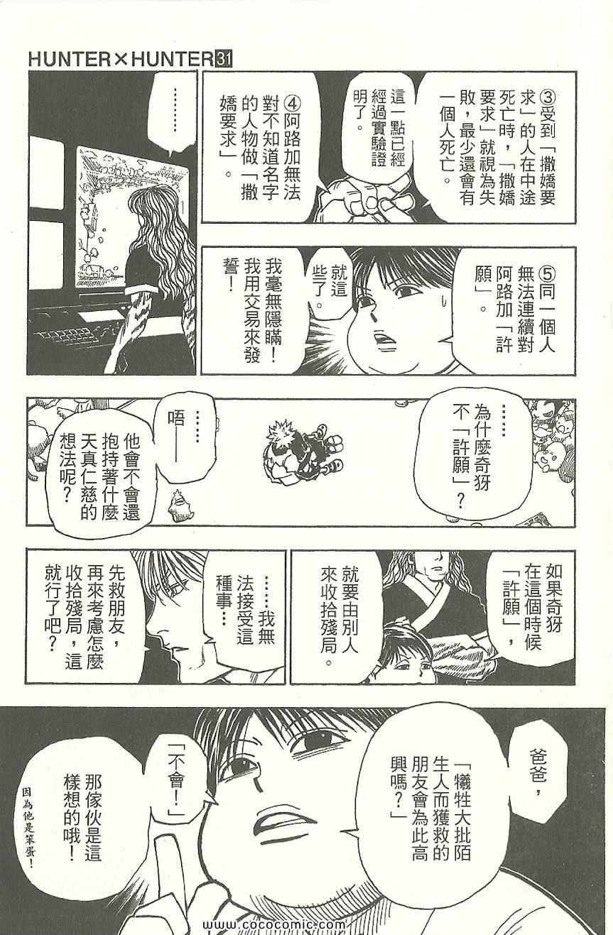 第31卷
