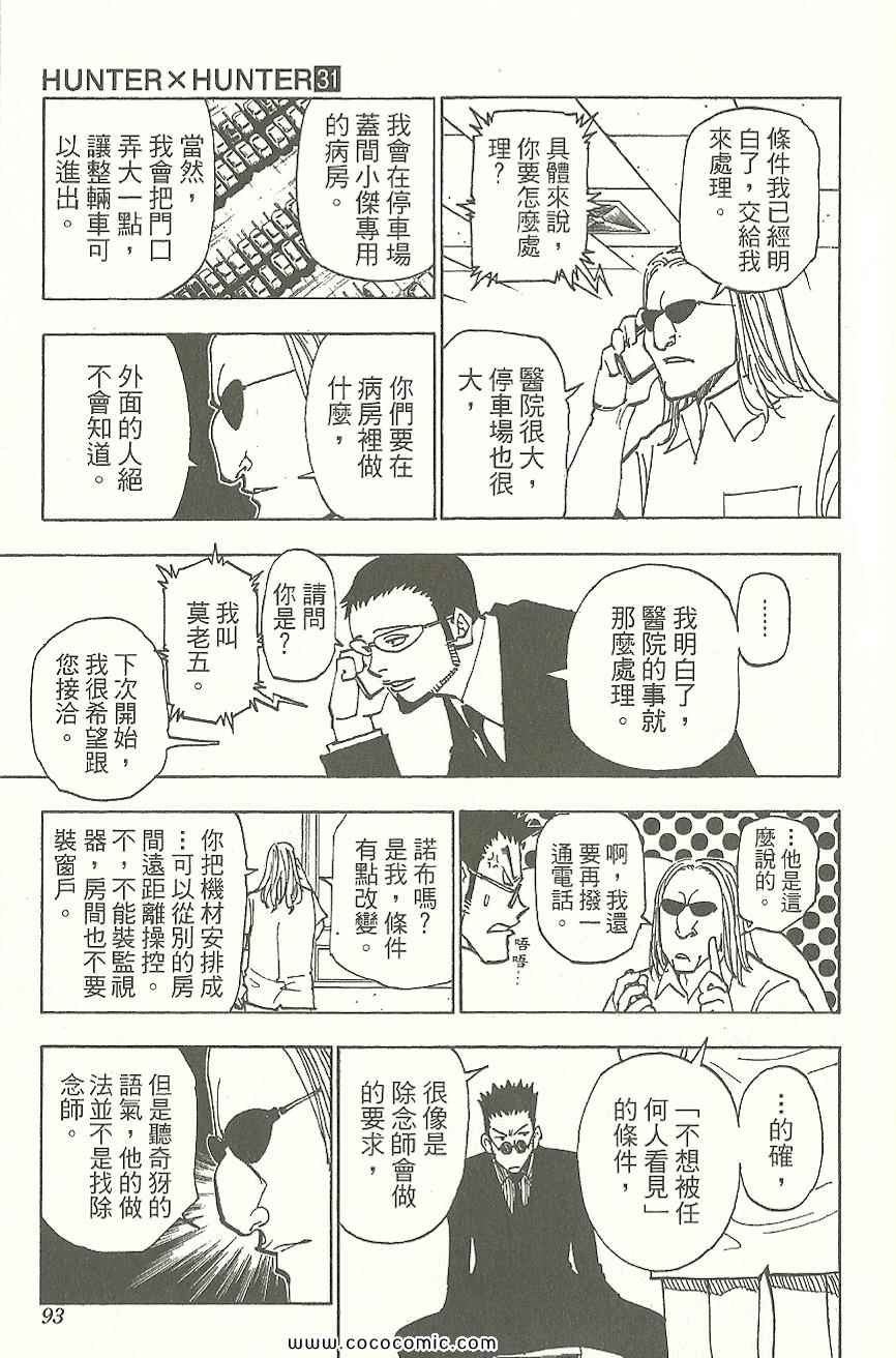 第31卷