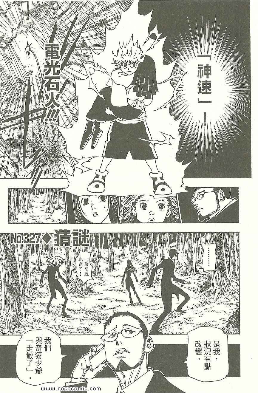 第31卷