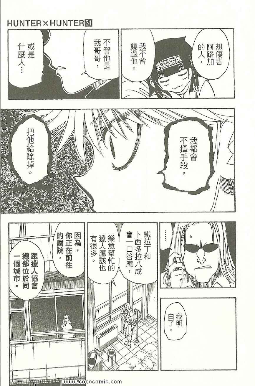 第31卷